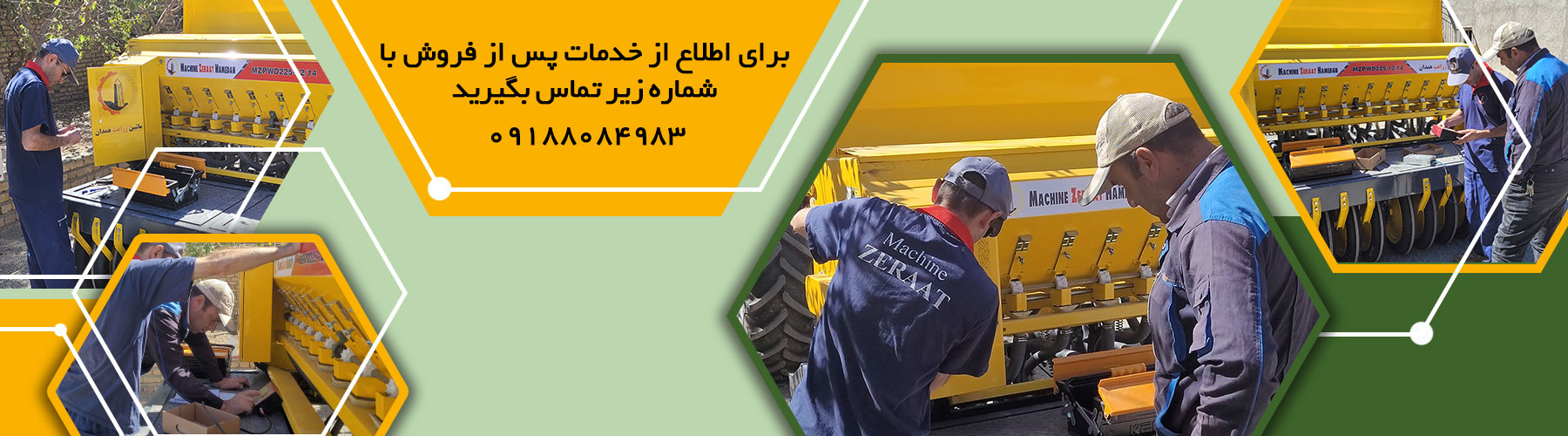 خدمات پس از فروش